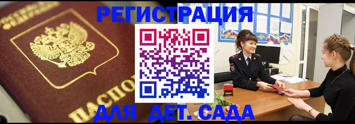 временная регистрация гарантия в Камбарке