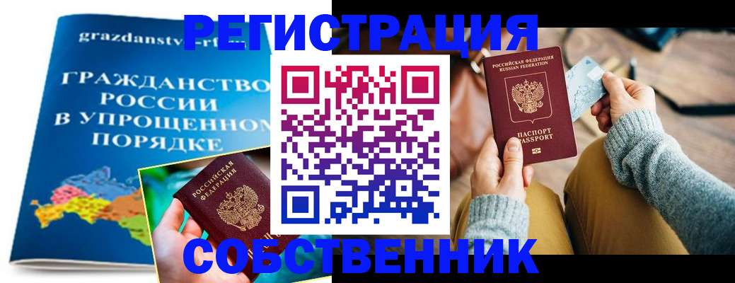 прописка штамп в Камбарке