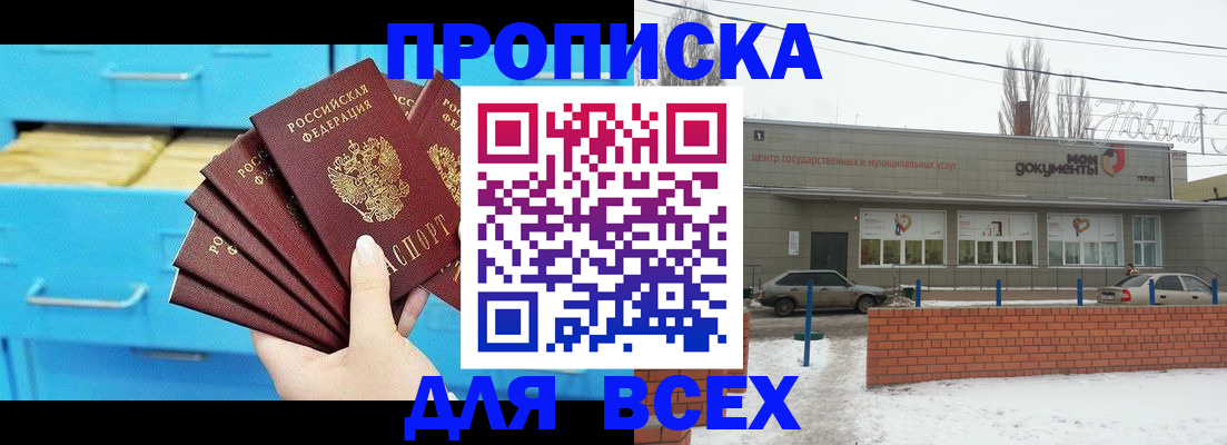 временная регистрация в Камбарке