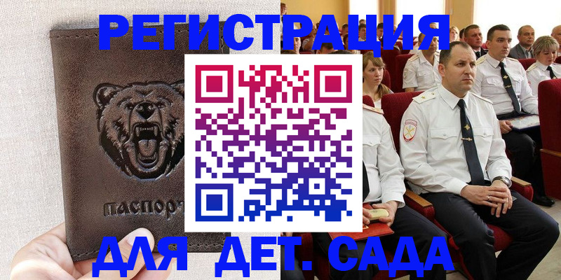 временная прописка в Камбарке