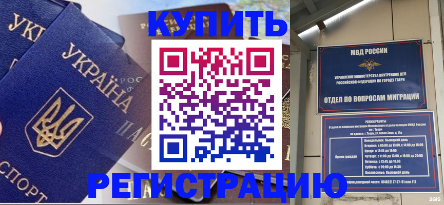 временная регистрация недорого в Камбарке