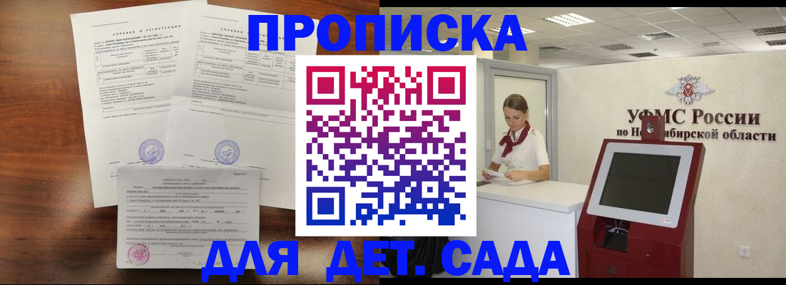 прописка в квартире в Камбарке