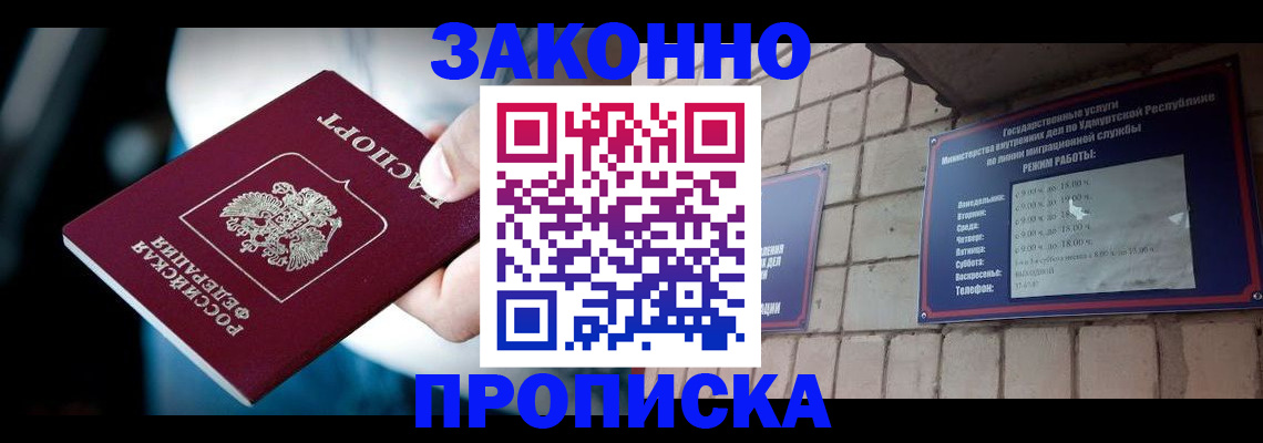 временная регистрация для школы в Камбарке