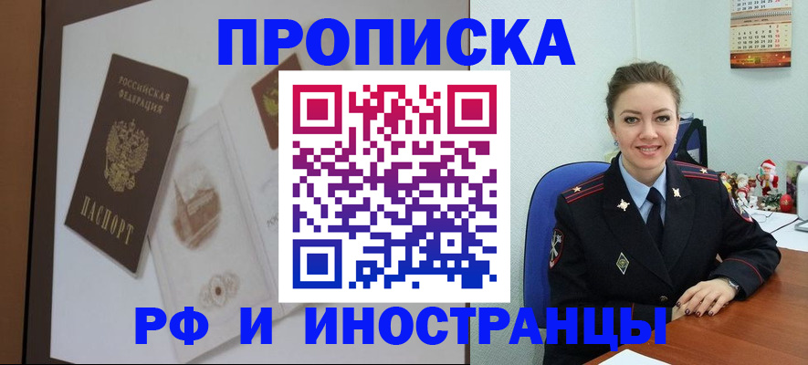 прописка регистрация в Камбарке