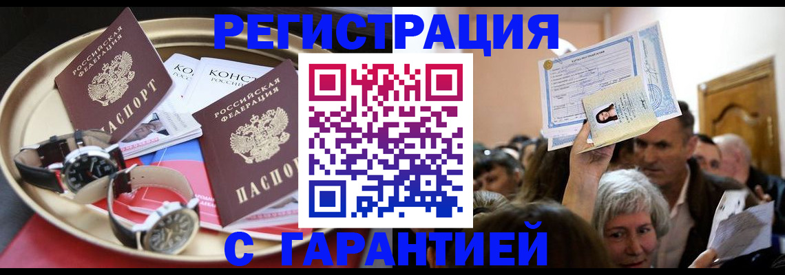 временная регистрация для школы в Камбарке